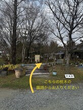 アマテ(Amate)/サロン入口へのご案内1