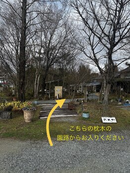 アマテ(Amate)/サロン入口へのご案内1