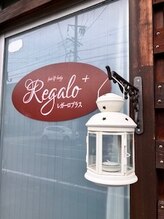 レガーロプラス/昼間の入り口