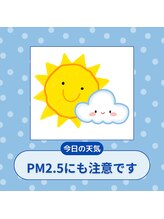 サクラ(Sakura)/お肌にも影響が！