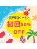 人気1位【1日3名限定】ホワイトニング☆30分×1セット ¥4,900 → ¥2,500