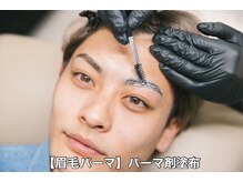 オンリーケア 長堀橋店(ONLY CARE)/【眉毛パーマ】