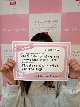 エクシアホワイトニング 浜松店/お客様☆セルフホワイトニング