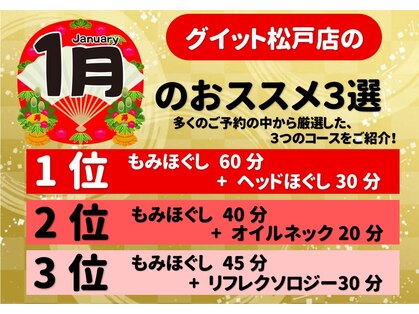 グイット 松戸店(Goo it)の写真