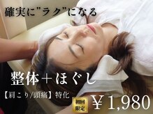 かわな整骨院/整体院