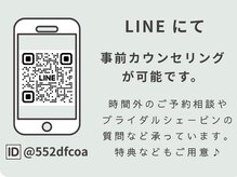 スパ アンド シェイブ 4K(SPASHAVE 4K)/LINEで事前カウンセリング