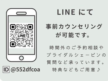 スパ アンド シェイブ 4K(SPASHAVE 4K)/LINEで事前カウンセリング