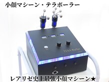 レアリゼ(La Realiser)/テラボーラー