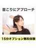 【5月末まで】首こり徹底アプローチ無料体験（通常¥3,300）