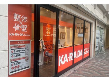 カラダファクトリー 本山店/本山店写真