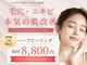オーキッド(ORCHID)の写真