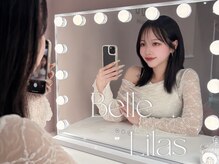 ベル リラ(Belle Lilas)