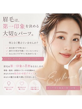 ビューティーベリッシモ(Beauty Bellissimo)の写真/【眉デザインWAX￥6800～】眉の悩みはプロにお任せ【メンズ大歓迎】お顔の印象は眉で決まる!