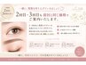 2・3回目が一番大切。一緒に"理想の似合わせ"を完成させましょう♪