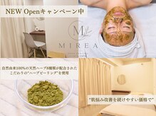 ハーブピーリング専門店MIREA 恵比寿
