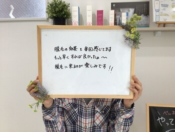 ベルネージュ(Belle Neige)/お客さまの声