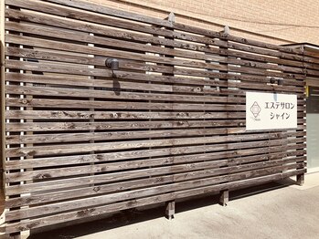 エステサロン シャイン/駐車場4台分ございます♪