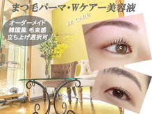 ビィケア(BE CARE)の雰囲気（まつげパーマ/毛束/パリジェンヌ/眉毛/マツエク/まつ毛エクステ）