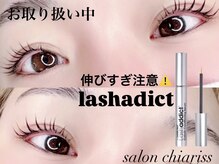 チアリス(chiariss)の雰囲気（ラッシュアディクト/PHENIX EYE/Lypo-cなど販売中★）