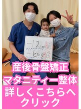 きずな鍼灸整骨院 武蔵ヶ丘本院 産後 骨盤矯正