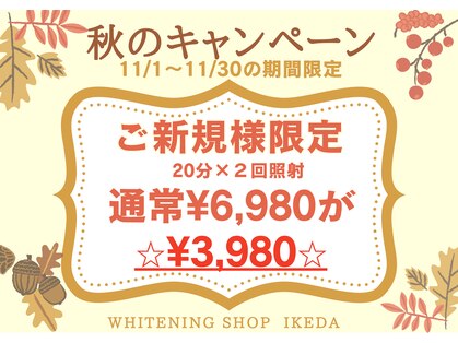 ホワイトニングショップ 池田店の写真