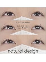 プラスミー(+me)/自然なナチュラルデザイン◎