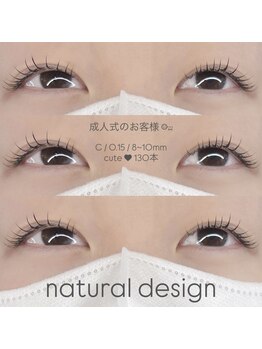 プラスミー(+me)/自然なナチュラルデザイン◎