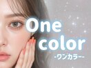 ワンカラー☆