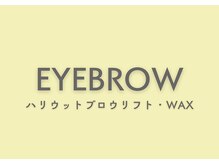 モカラ(MOKARA)/ハリウットブロウリフト