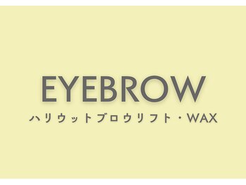 モカラ(MOKARA)/ハリウットブロウリフト