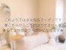 ↓《 ここから下まゆ専用クーポン 》↓