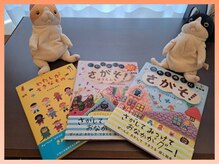 あさひ整骨院 心斎橋院/絵本、おもちゃなど置いてます♪