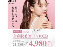 アルゴ 小倉守恒店(ALGO)