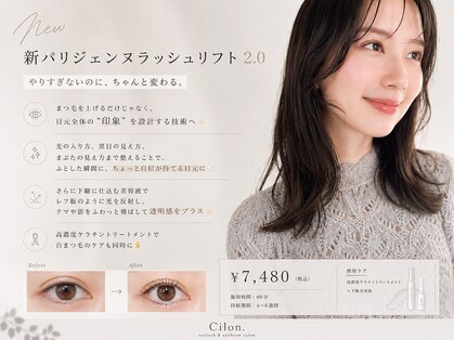 シロン 川越店(Cilon.)の写真