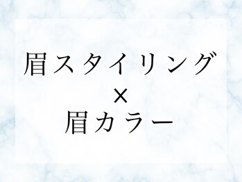 エサージュオム 銀座エスト店/眉カラーで垢抜け★