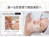 【肌管理】2回目以降ダクトピールorホワイトスノーピール