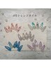 トレンドコース：￥8,980（最旬・こだわり・フルデザイン）