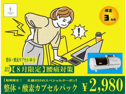 整体院リブレボディの写真