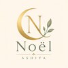ノエルアシヤ(Noel ASHIYA)のお店ロゴ