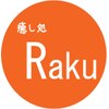 癒し処 ラク(Raku)ロゴ