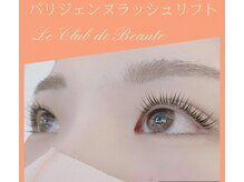 ル クラブ ド ボーテ 練馬/パリジェンヌラッシュリフト☆