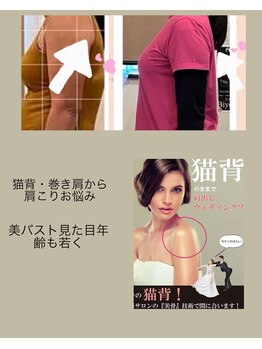 パワーパステル/猫背・巻き肩へもアプローチ