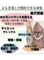 サリュー 町田(salut) 大人気よもぎ蒸し!!