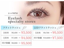 ボーテエクラン 本店(beaut ecrin)の雰囲気（新技法・持続力抜群☆LEDラッシュ導入!!仕上がりはフォトへ◎）