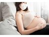★妊婦・マタニティオイルマッサージ 60分 ¥12,000 ⇒ ¥5,490