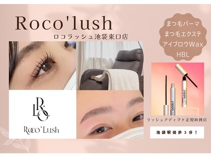 ロコラッシュ 池袋東口店の写真