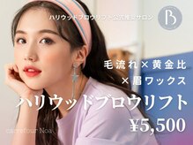 カルフールノア 上野店(Carrefour noa)