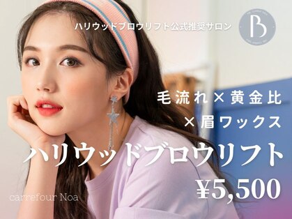 カルフールノア 上野店(Carrefour noa)の写真