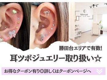 メアリ バイ リリー 勝田台(Merye by Lilly)