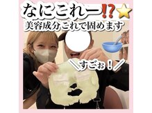 ホワイトアクア 天王寺本店(WHITE AQUA)/ハーブピーリング/大阪/天王寺